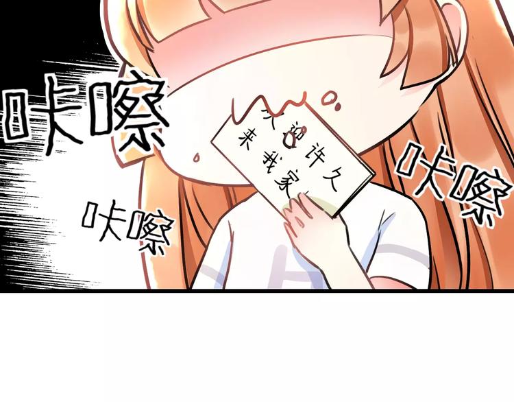 第2话 恶整开始！(1/2)-第3话