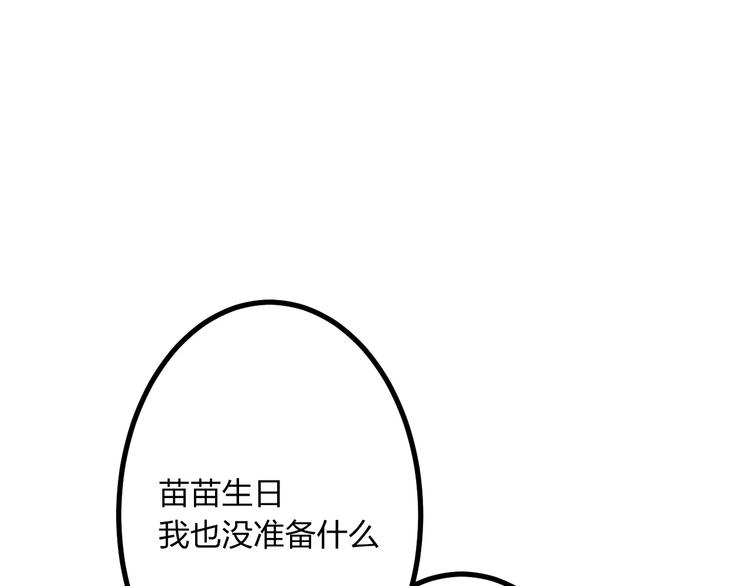 第2话 恶整开始！(1/2)-第3话