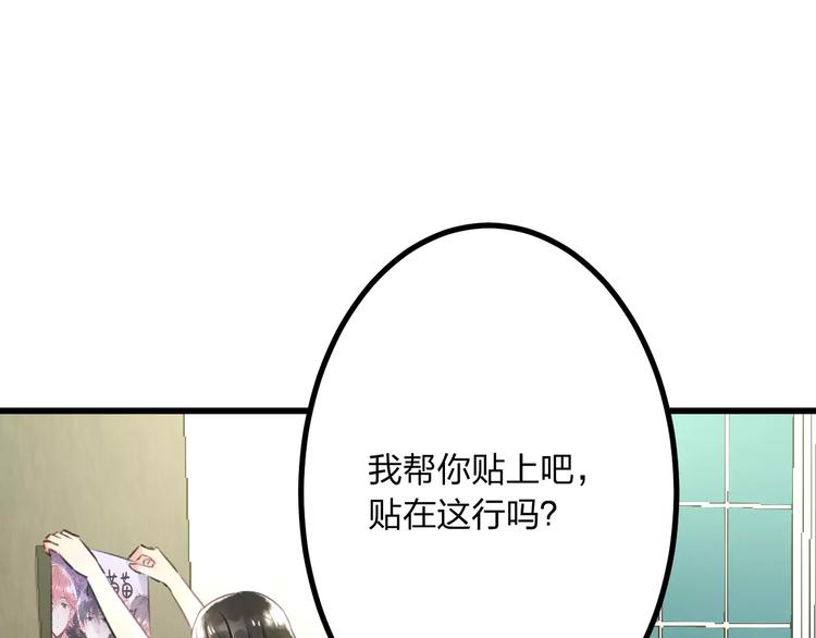 第2话 恶整开始！(1/2)-第3话