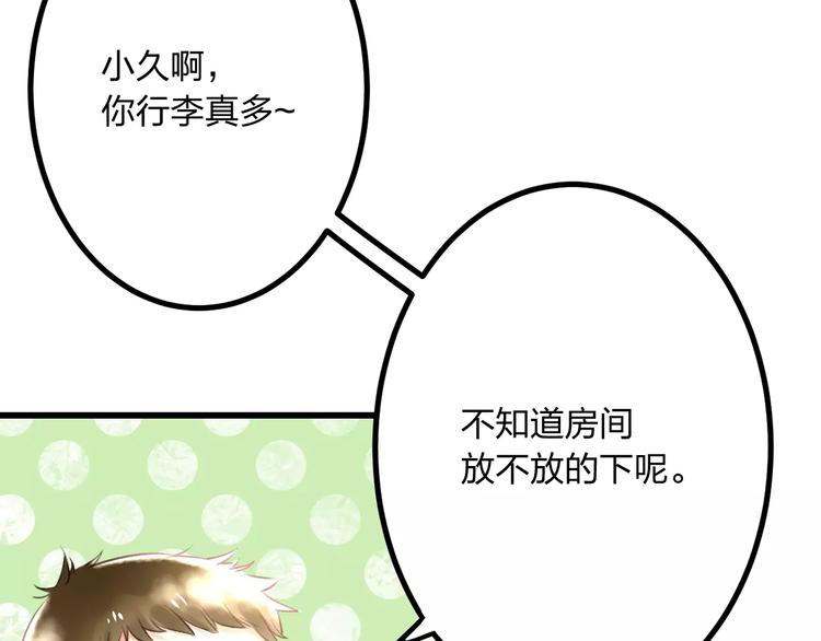 第2话 恶整开始！(1/2)-第3话