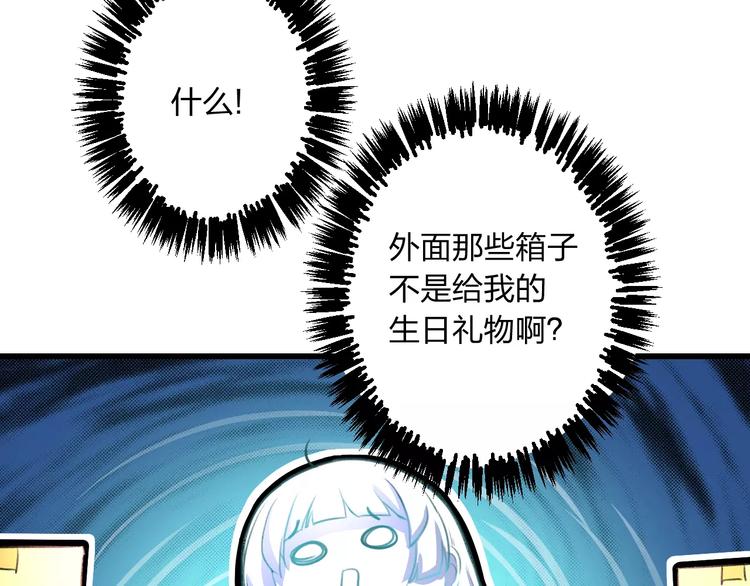 第2话 恶整开始！(1/2)-第3话