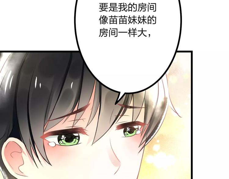 第2话 恶整开始！(1/2)-第3话