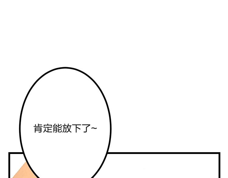 第2话 恶整开始！(1/2)-第3话