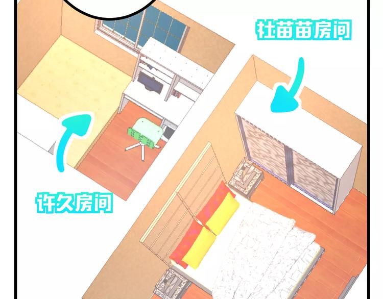 第2话 恶整开始！(1/2)-第3话