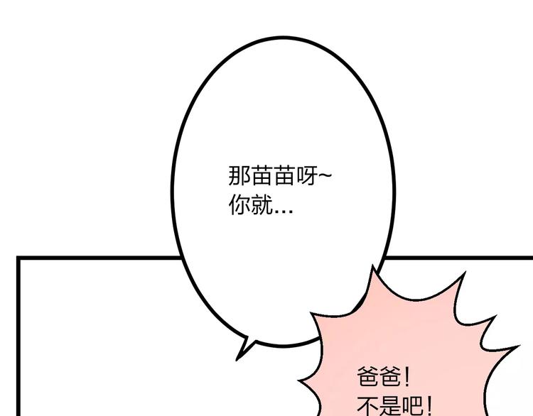 第2话 恶整开始！(1/2)-第3话