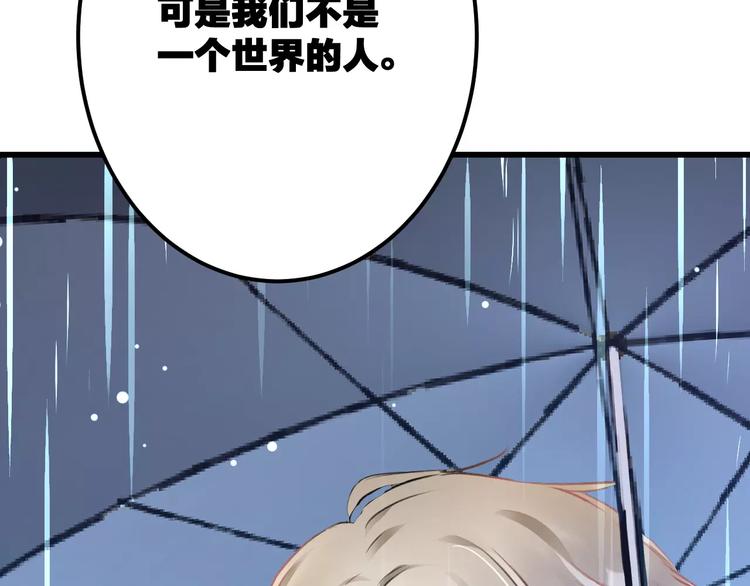 第20话 我们不是一个世界(1/2)-第21话