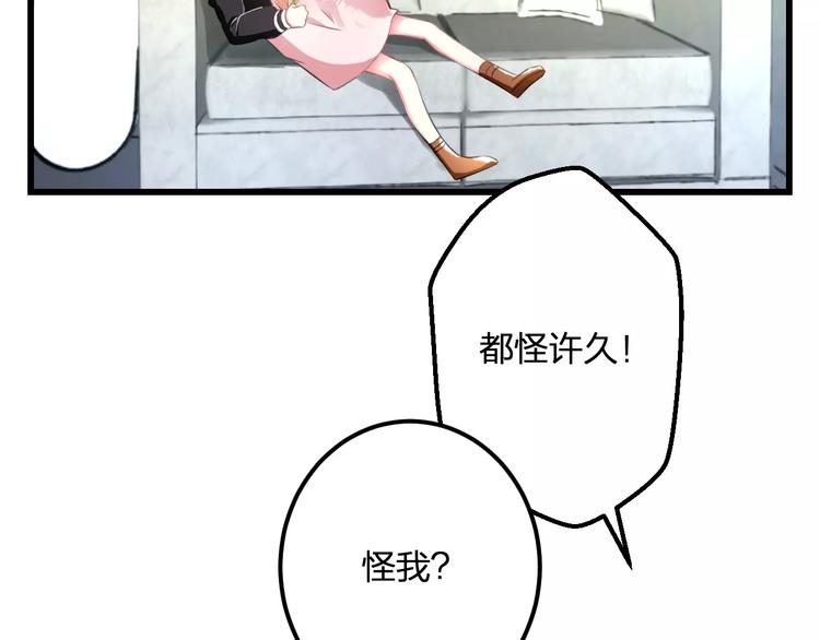 第24话 我不会喜欢你的(1/2)-第25话