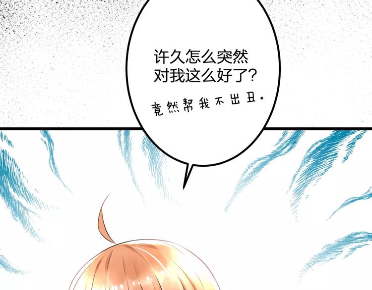 第24话 我不会喜欢你的(1/2)-第25话