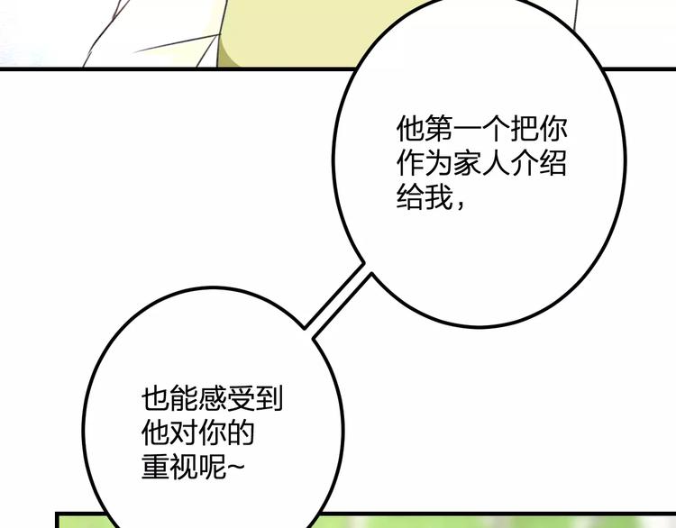 第26话 尴尬(1/2)-第27话