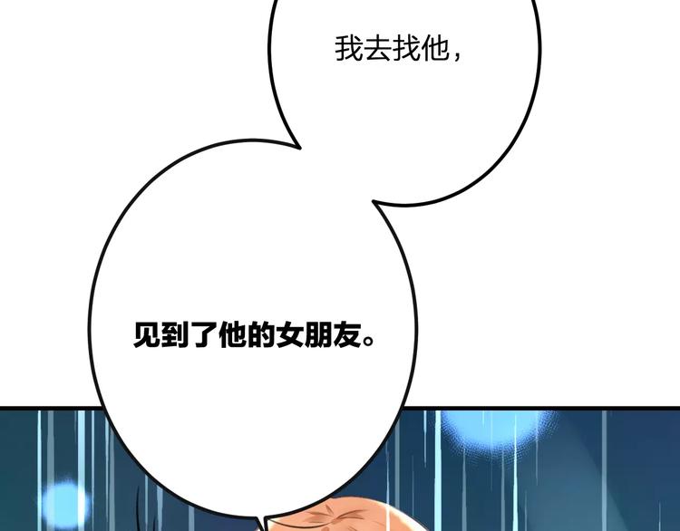 第30话 坦白(1/2)-第31话