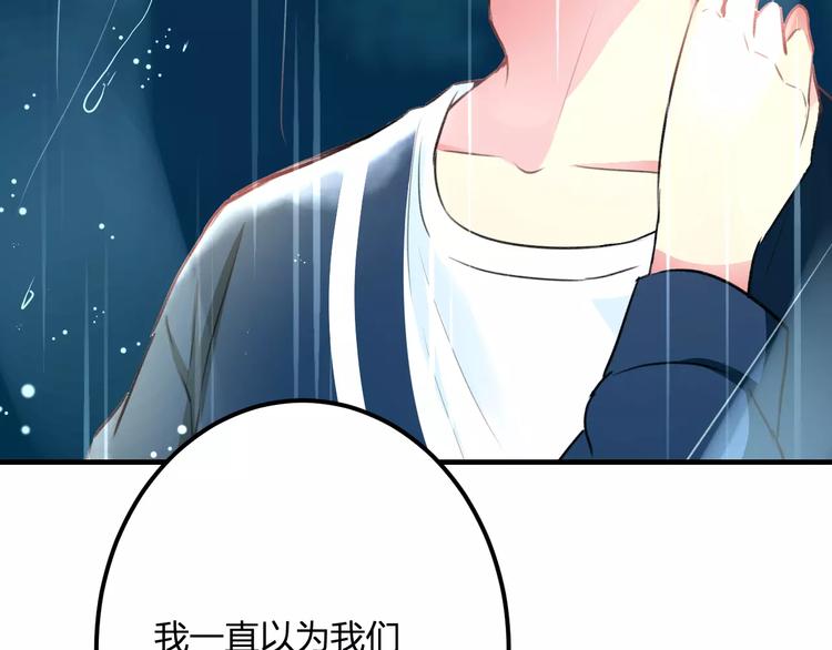 第30话 坦白(1/2)-第31话