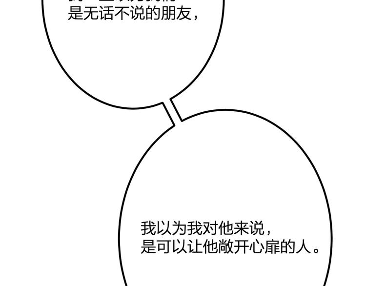 第30话 坦白(1/2)-第31话