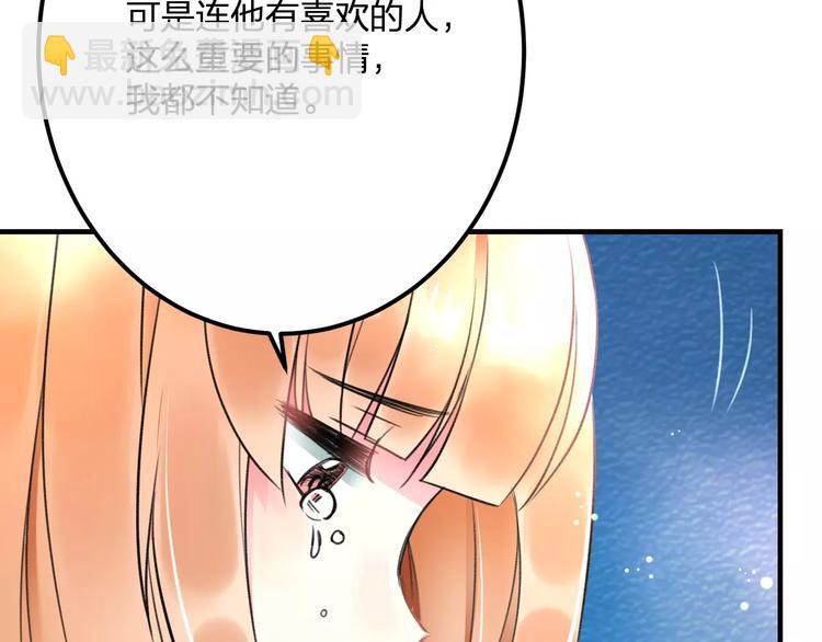 第30话 坦白(1/2)-第31话