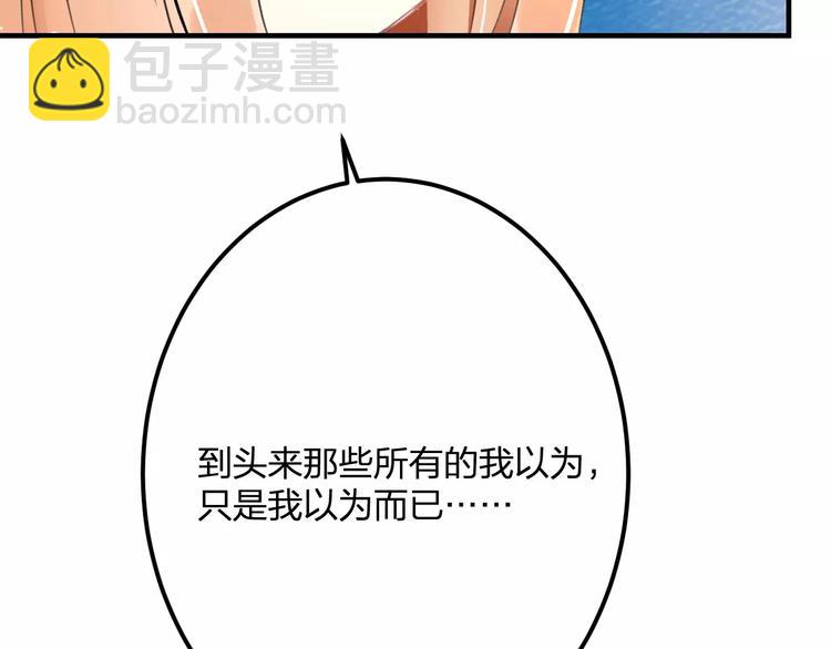 第30话 坦白(1/2)-第31话