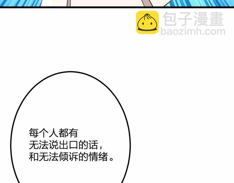 第30话 坦白(1/2)-第31话