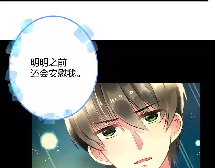 第32话 奇怪的他(1/2)-第33话