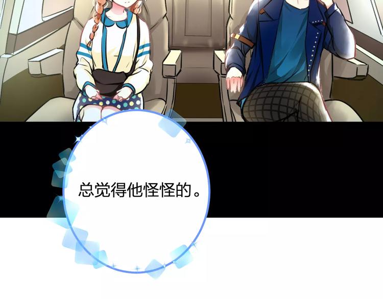 第32话 奇怪的他(1/2)-第33话