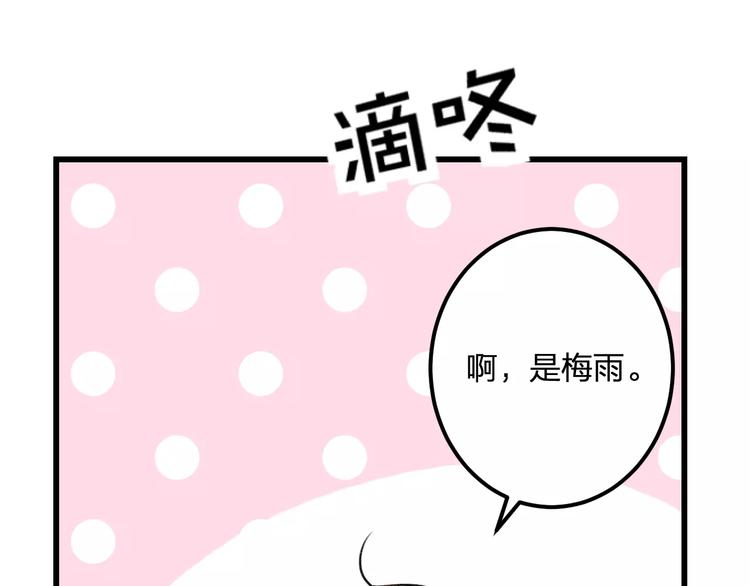 第32话 奇怪的他(1/2)-第33话