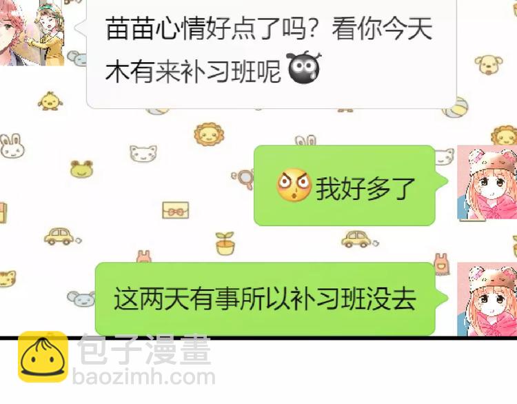 第32话 奇怪的他(1/2)-第33话