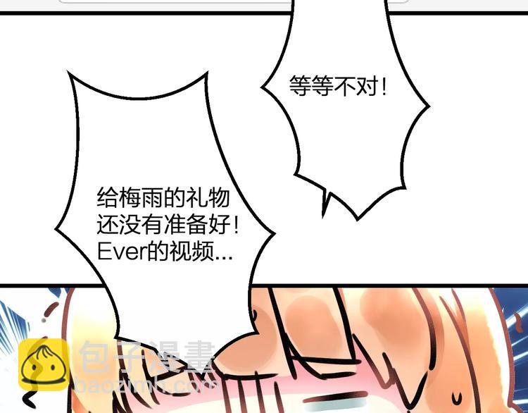 第32话 奇怪的他(1/2)-第33话