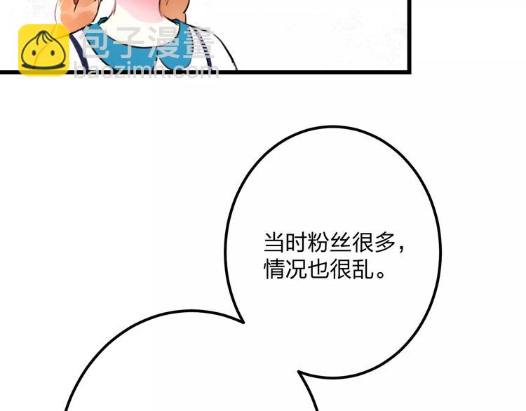 第34话 绯闻(1/2)-第35话