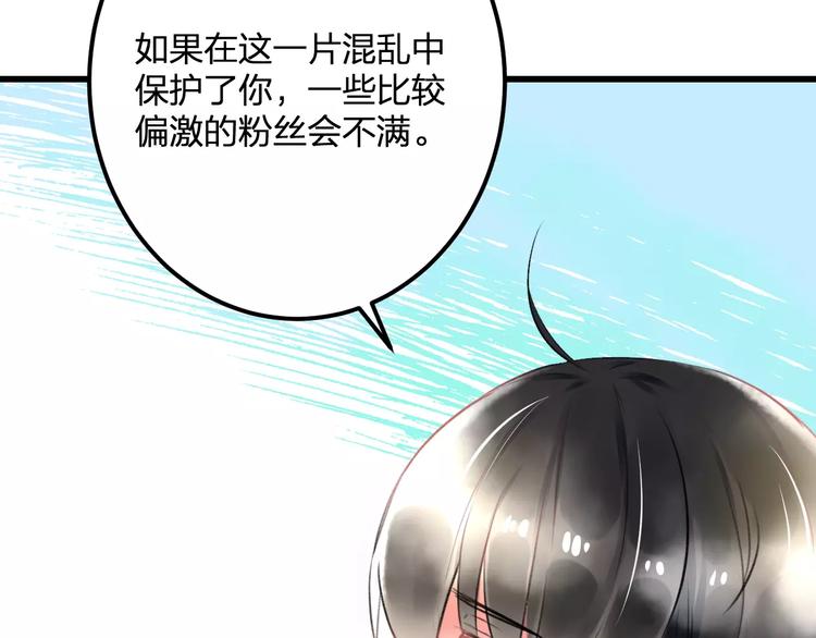 第34话 绯闻(1/2)-第35话