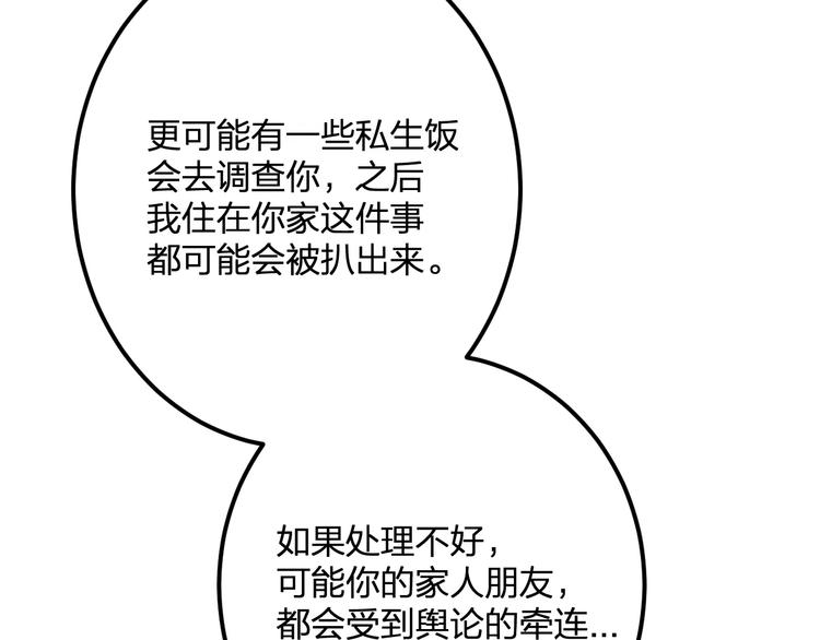 第34话 绯闻(1/2)-第35话