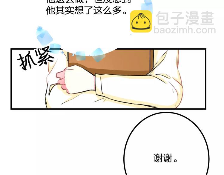 第34话 绯闻(1/2)-第35话