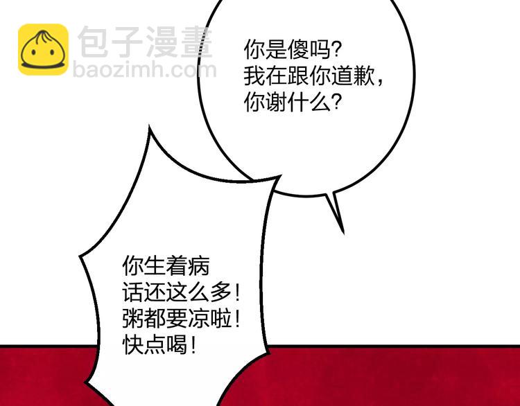 第34话 绯闻(1/2)-第35话