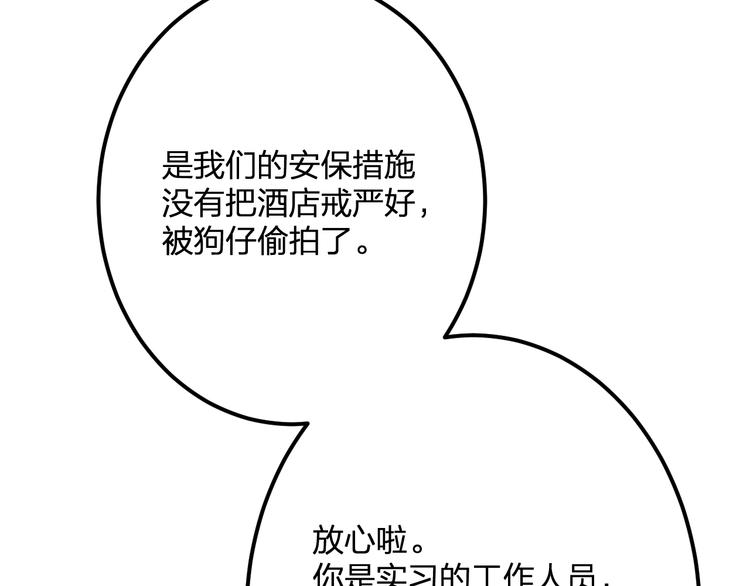 第35话 影响(1/2)-第37话