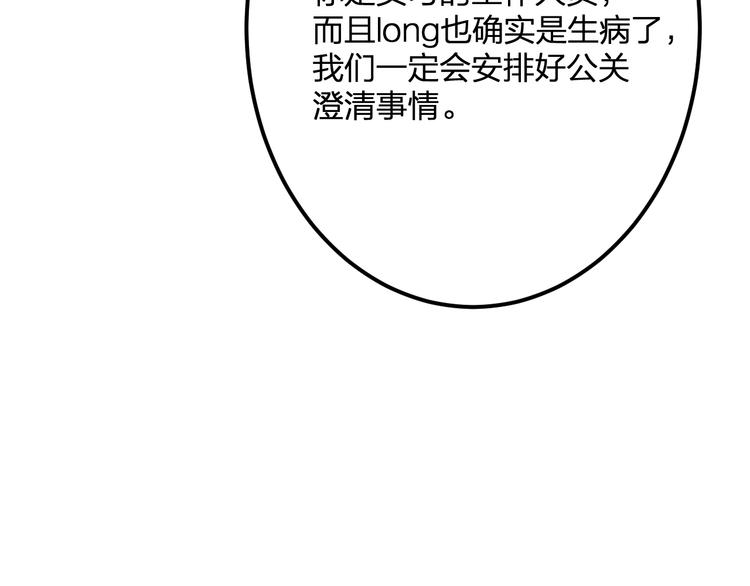 第35话 影响(1/2)-第37话