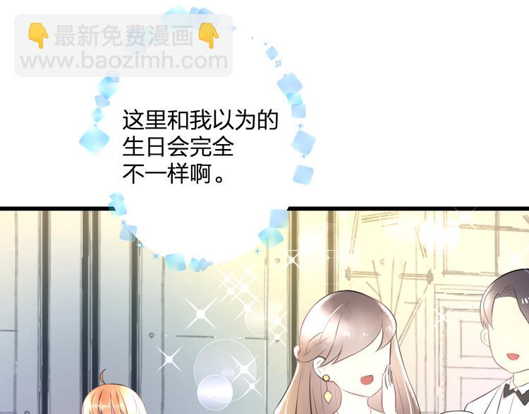 第39话 富豪闺蜜(1/2)-第41话