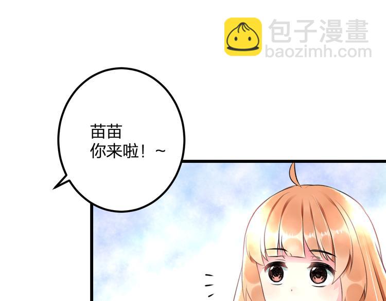 第39话 富豪闺蜜(1/2)-第41话