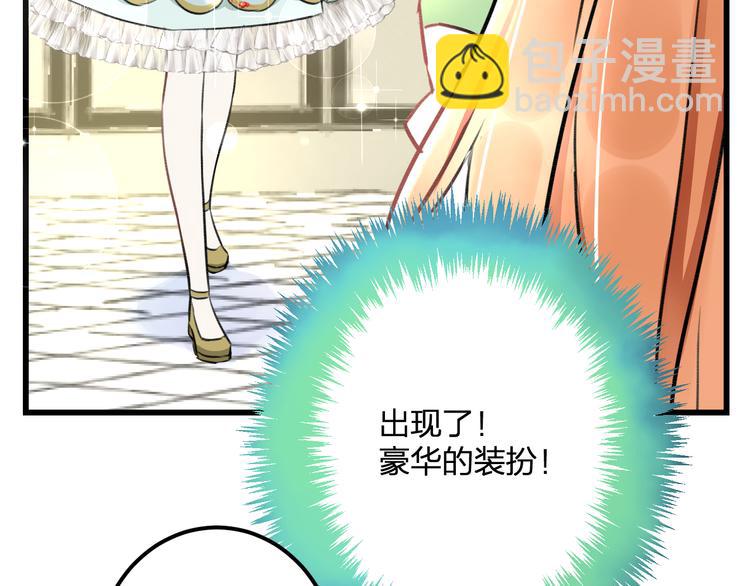 第39话 富豪闺蜜(1/2)-第41话