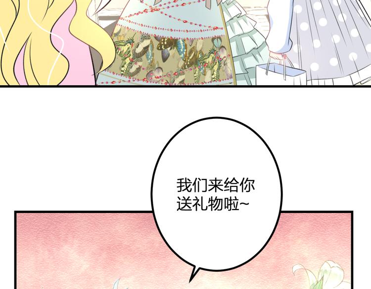 第39话 富豪闺蜜(1/2)-第41话