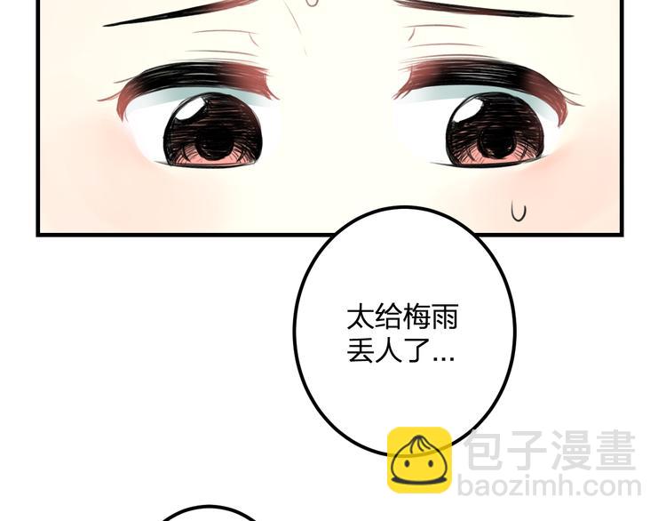 第39话 富豪闺蜜(1/2)-第41话