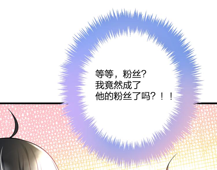 第43话 成为粉丝？(1/2)-第45话