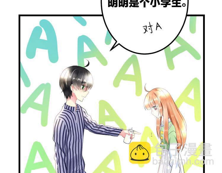 第43话 成为粉丝？(1/2)-第45话