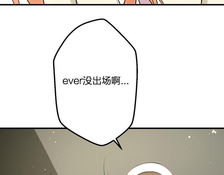 第45话 台上台下(1/2)-第47话