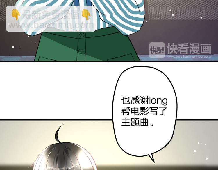 第45话 台上台下(1/2)-第47话