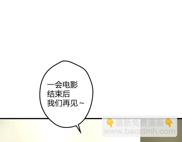 第45话 台上台下(1/2)-第47话