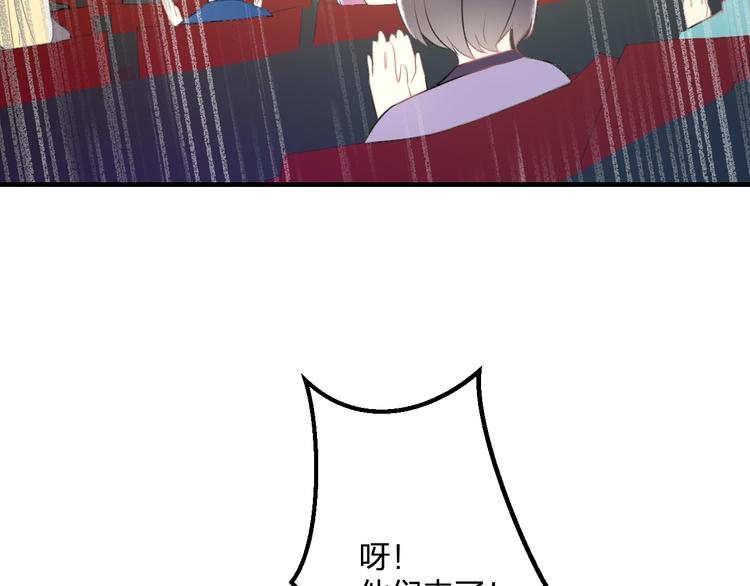 第45话 台上台下(1/2)-第47话