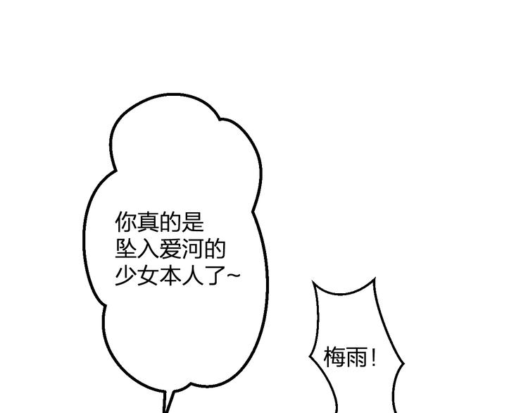 第47话 少女猜心时刻(1/2)-第49话