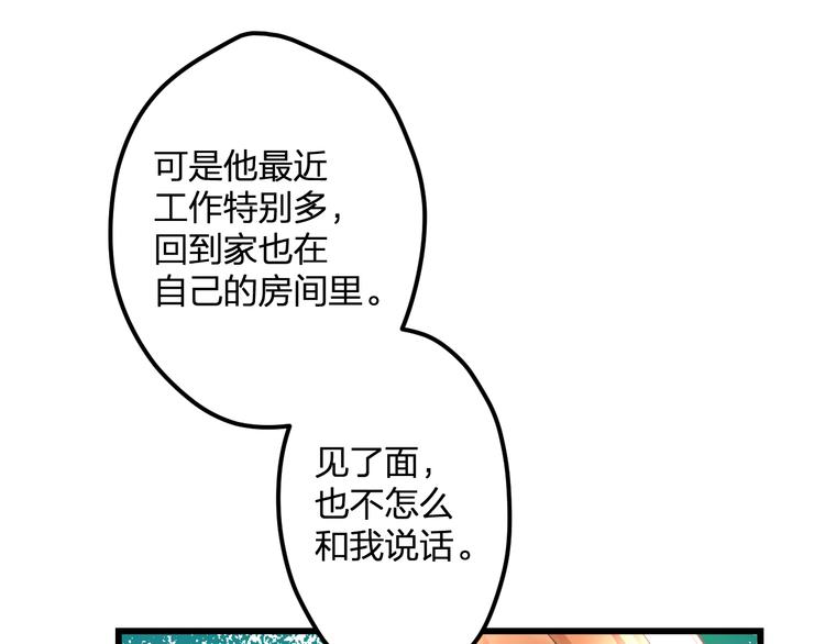 第47话 少女猜心时刻(1/2)-第49话