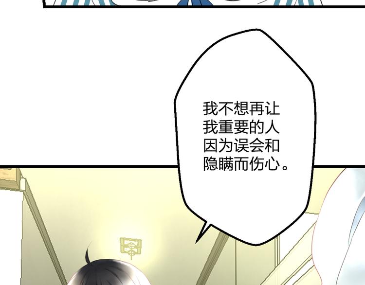 第51话  没意义的事(1/2)-第53话