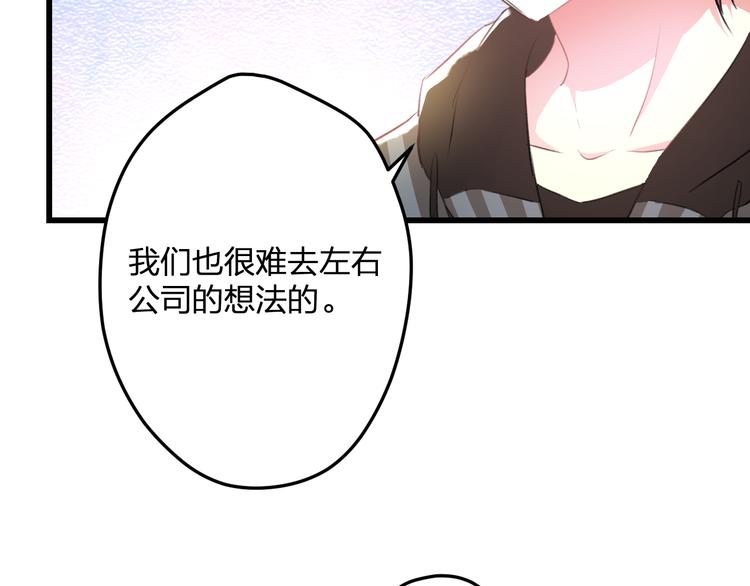 第53话 和我有关？(1/2)-第55话