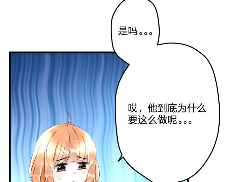 第53话 和我有关？(1/2)-第55话