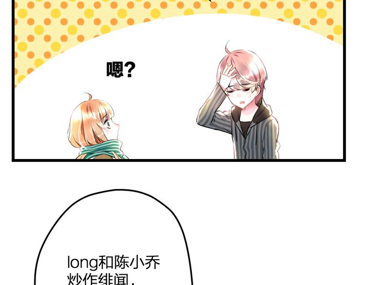 第53话 和我有关？(1/2)-第55话