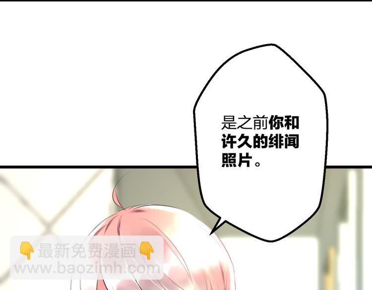 第53话 和我有关？(1/2)-第55话