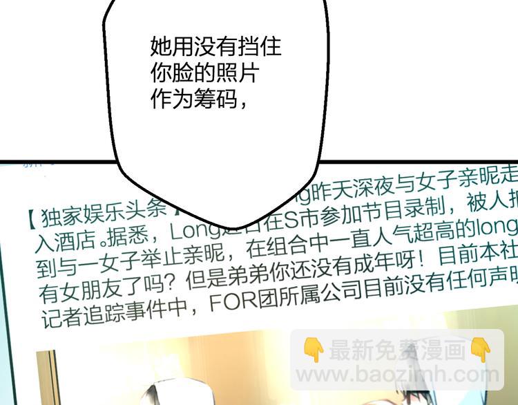 第53话 和我有关？(1/2)-第55话